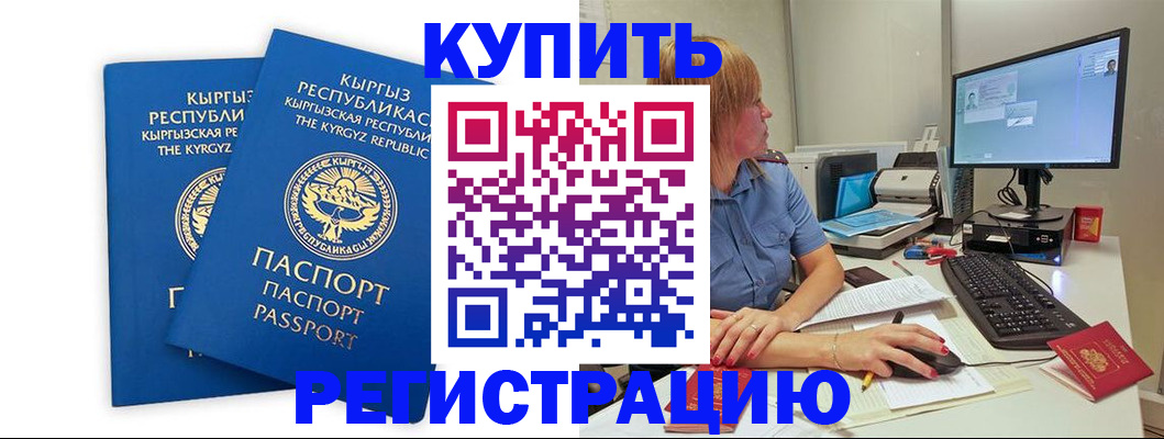 прописка гарантия в Унече