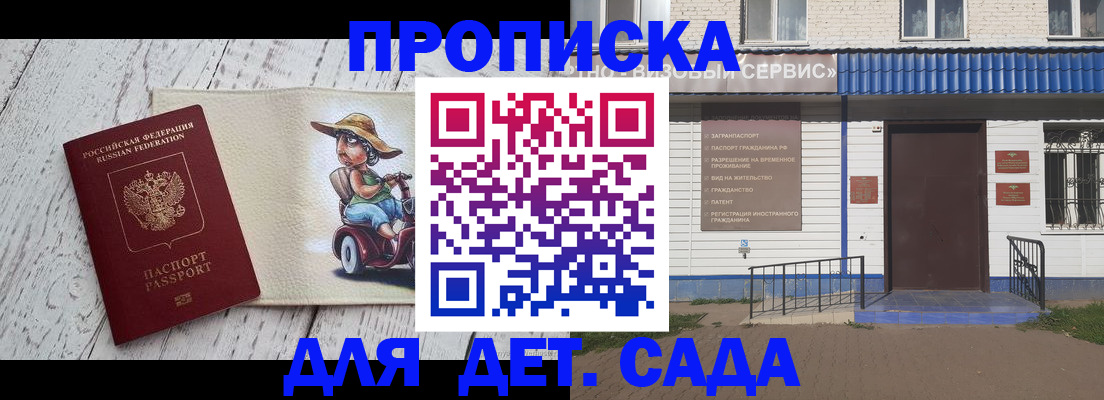 временная регистрация в Унече