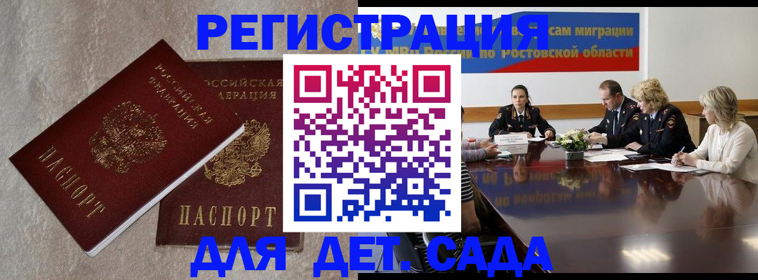 прописка для кредита в Унече